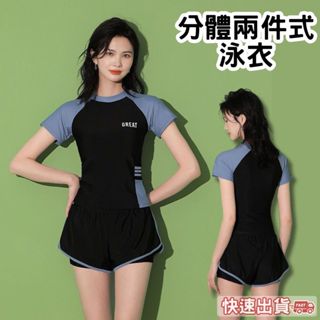 現貨學生運動泳衣 短袖泳衣 上衣+泳褲 大碼泳衣遮肚顯瘦 溫泉泳衣 兩件組泳衣 學生泳衣 溫泉泳衣 溫泉泳裝 二件式泳衣