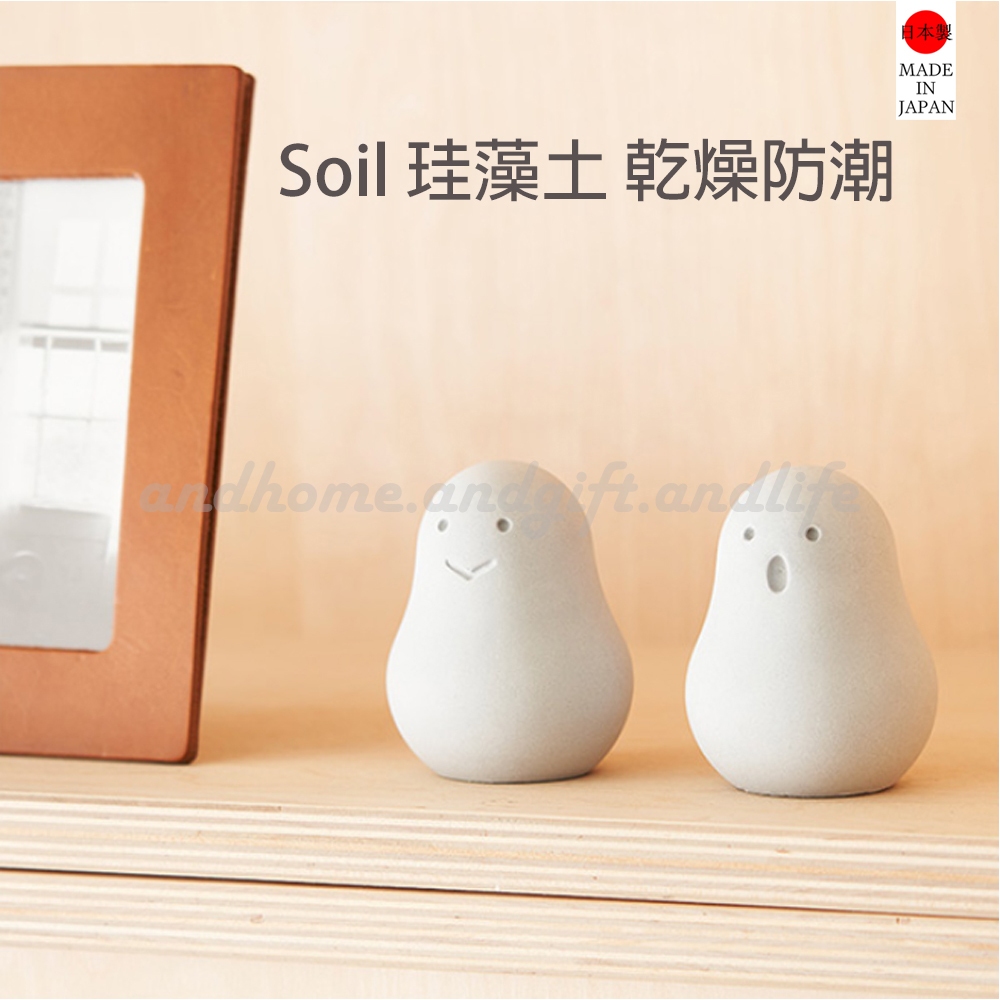 &amp;&amp;&amp; |  Soil 珪藻土 FRESHEN系列  乾燥防潮塊-呆萌款(小)  【現貨少量上架】