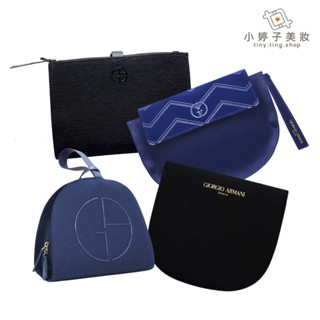 Giorgio Armani 化妝包 / 手拿包 / 收納袋 多款可選 小婷子美妝