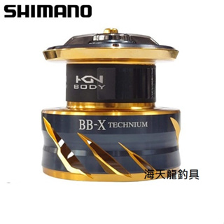 SHIMANO BB-X TECHNIUM 新款鐵牛線杯 海天龍釣具商城