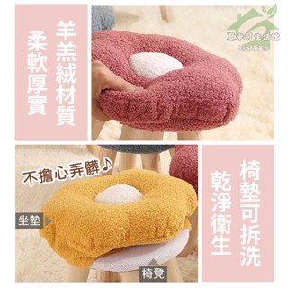 花朵造型羊羔絨厚座墊矮凳｜可拆洗坐墊軟墊兒童椅小椅子小椅凳子實木矮凳化妝凳梳妝凳換鞋椅羊羔絨坐墊小朋友椅子加厚坐墊穿鞋椅