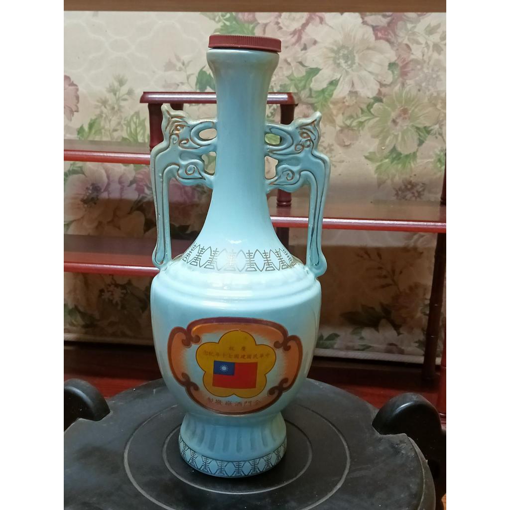 《早期空酒瓶》中華民國建國70年紀念酒瓶~40年以上的金門磁器