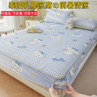 可機洗 涼感加厚天然乳膠涼席 乳膠床包 冰絲涼席 涼感床包 乳膠涼墊 床罩床單 單人床包 雙人床包 加厚0.5 三件套