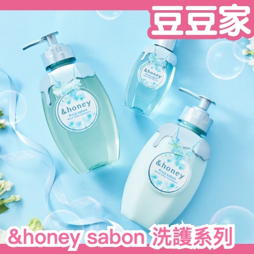 2024限定✨日本 &amp;honey Pixie Sabon 洗護組合 深層修護髮油 洗髮精 護髮乳 蜂蜜 乾燥 打結 皂香