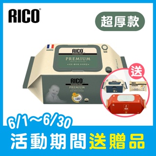 【箱購】韓國RICO Baby 金盞花有機天然超厚款濕紙巾（Premium 70抽）×12入