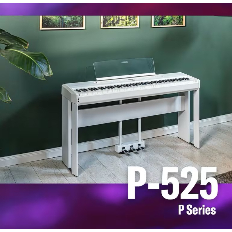 全新原廠公司貨 現貨免運 Yamaha P-525 P525 電鋼琴 數位鋼琴 鋼琴 電子鋼琴 靜音鋼琴 原廠保固兩年