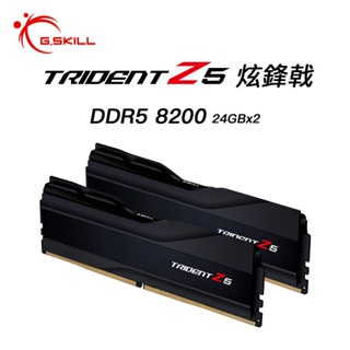 芝奇G.SKILL Trident Z5炫鋒戟 DDR5-8200 CL40 24GBx2 雙通道 黑