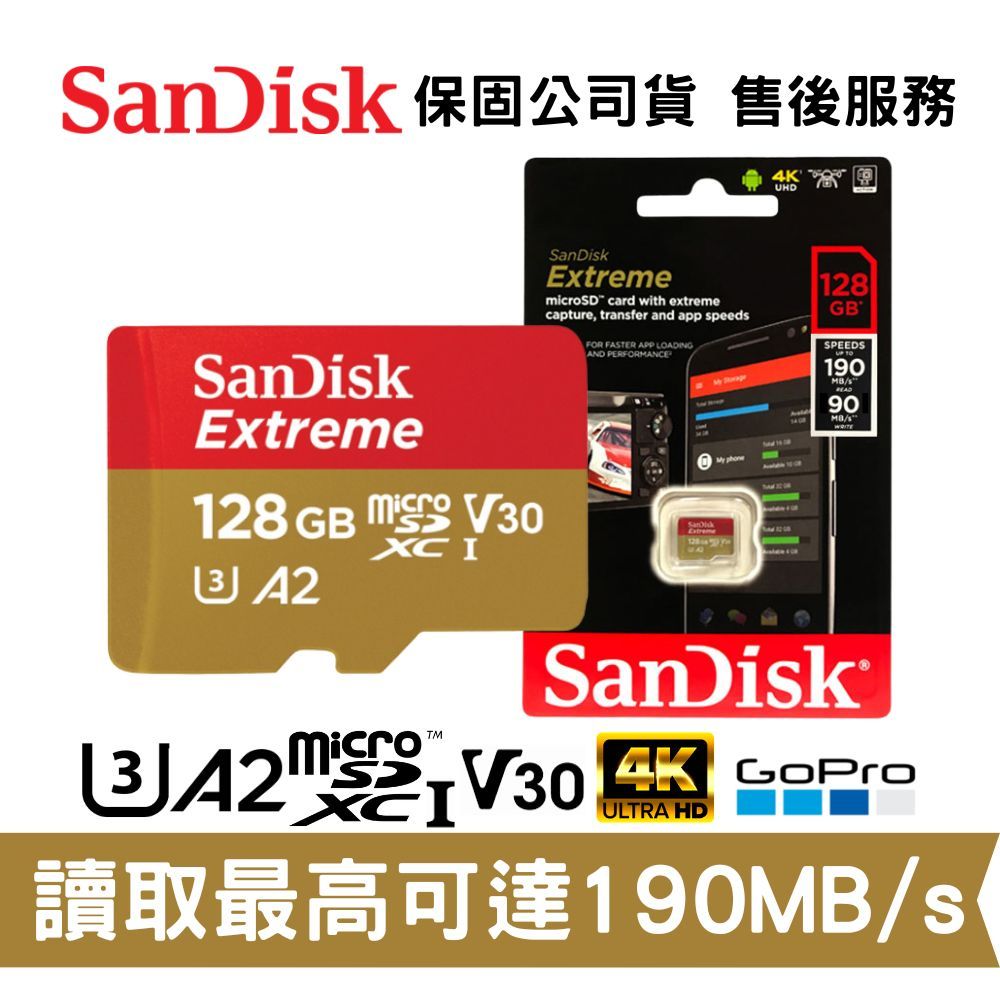 SanDisk 晟碟 128GB Extreme A2 U3 microSDXC 記憶卡 傳輸速度可達 190MB/s