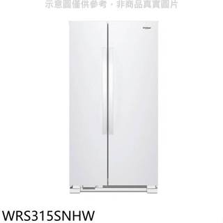 惠而浦【WRS315SNHW】740公升對開冰箱(7-11商品卡1300元)(含標準安裝)