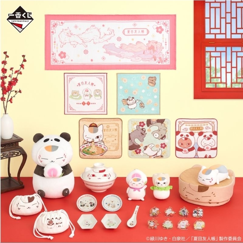 ♡貓咪老師一番賞♡夏目友人帳 一番賞 A賞C賞D賞 貓咪老師日本一番賞