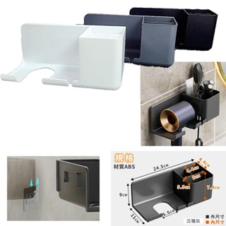 生活用品 無痕吹風機置物架 顏色隨機 吹風機收納 吹風機支架 掛架 瀝水置物架 浴室架 吹風機掛架 蓮蓬頭支架