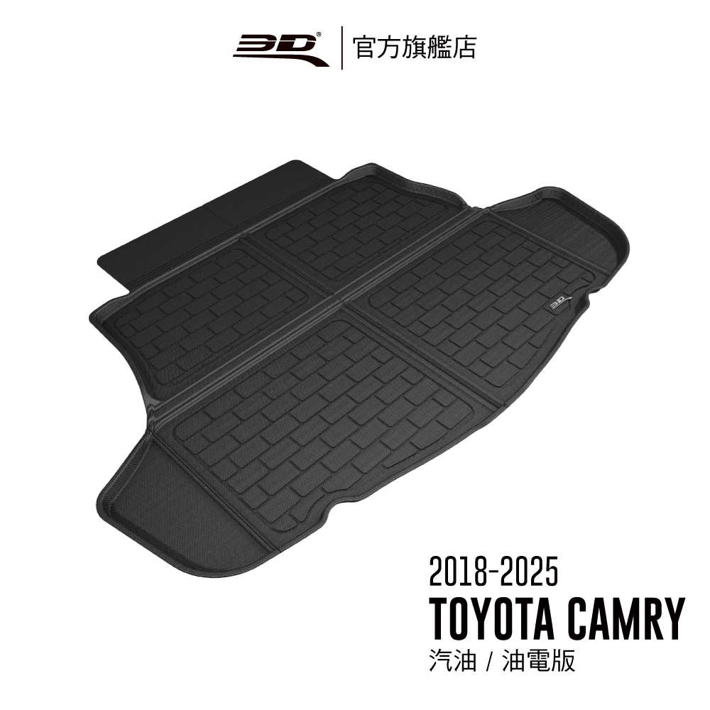【3D Mats】 卡固立體汽車後廂墊 適用於 Toyota Camry 2018~2025(汽油版，油電版)