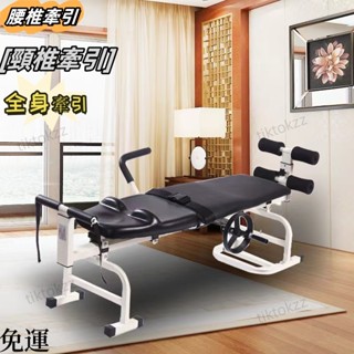 宅配免運-可開發票 傢用腰椎間盤突出牽引器治療器多功能腰椎牽引器醫用牽引床 拉腰 腰椎拉伸器 腰椎伸展器 頸椎拉伸