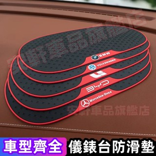 車載防滑墊 車用止滑墊 汽車支架手機 車用手機支架 汽車置物墊 汽車防滑貼 止滑貼 車載儀錶臺防滑墊 車用收納墊 矽膠墊
