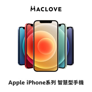 【Apple】iPhone系列 智慧型手機 原廠公司貨 福利品 XR / 6s / 7 Plus / 8 / 12