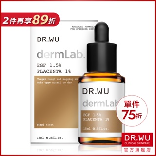 DR.WU 1.5%EGF彈力賦活精華15ML