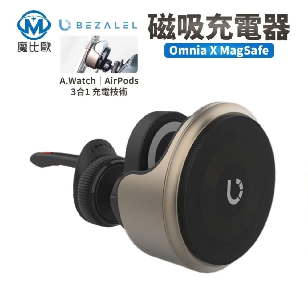 倍加能 Omnia X MagSafe 車用磁吸無線充電器 適用 iPhone AirPods Apple Watch
