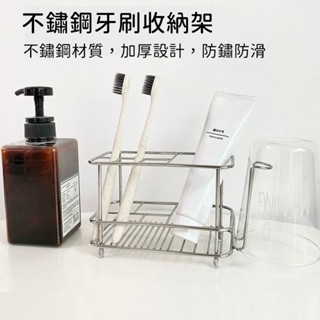 【現貨！24小時內出貨】不銹鋼牙刷架 浴室收納架 分隔牙刷架 浴室置物架 洗面乳架 刮鬍刀架 瀝水架 浴室收納