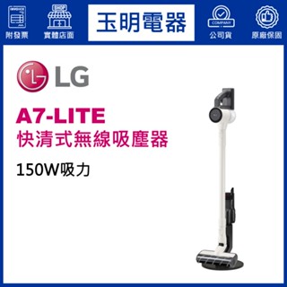 LG吸塵器 A9 Air 快清式無線吸塵器 A7-LITE