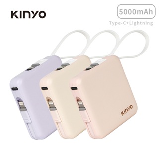 KINYO KPB-2302 小方塊行動電源【佳瑪】5000mAh 自帶線 行動充 迷你