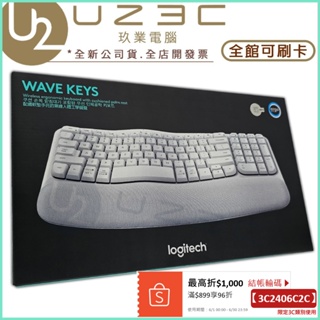 Logitech 羅技 Wave Keys 人體工學無線鍵盤【U23C實體門市】