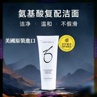 【針對多種膚質】💯原裝進口ZO 💯SKIN HEALTH 水活保濕潔面乳舒緩控油洗面乳200ml敏感肌肉可用洗面奶