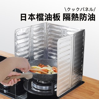 【萊悠諾生活】ezhome折疊式防風防油瓦斯爐鋁箔擋板-84x32.5cm/烤肉擋風板/鋁箔擋油板/防噴油隔板/防濺油擋