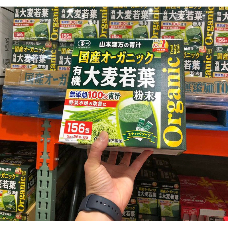 預購 🇯🇵日本好市多 山本漢方國產無添加100%有機青汁 大麥若葉  大份量 3g×156包