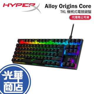 HyperX Alloy Origins Core TKL 機械式鍵盤 紅軸/藍軸/青綠軸 電競鍵盤 機械鍵盤 光華