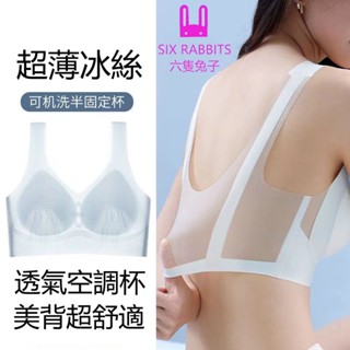 臺灣出貨 無痕超薄款內衣女夏季冰絲大胸顯小胸聚攏美背運動背心式文胸胸罩