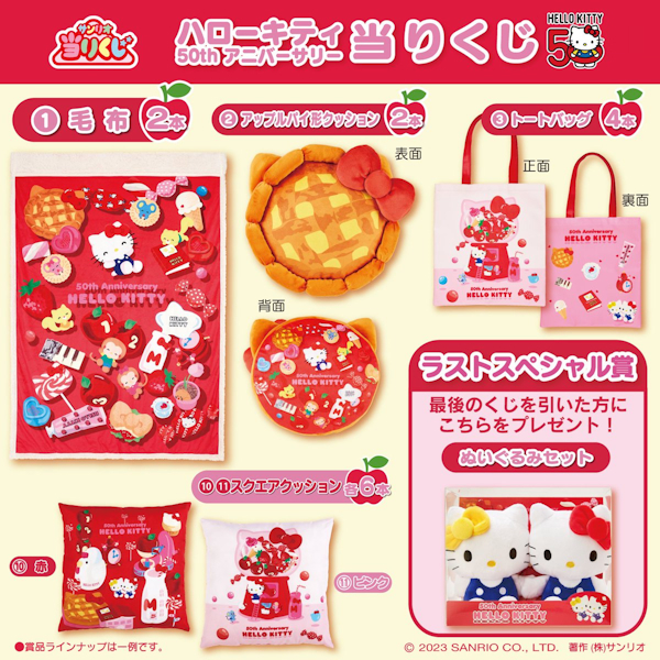 【HelloKitty50週年特展】一番賞 三麗鷗賞 Hello Kitty 凱蒂貓50周年 日本一番賞 正版 現貨