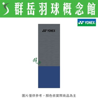 YONEX優乃克【奧運紀念款】YOOT3414TR-169 灰藍 單支球拍袋 羽球拍拍袋《群嶽羽球概念館》附發票