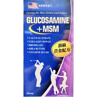 「原廠公司貨-保證新品-免運-快速出貨」Glucosamine+MSM 美國製造進口-卡有力-關節保養-軟骨素