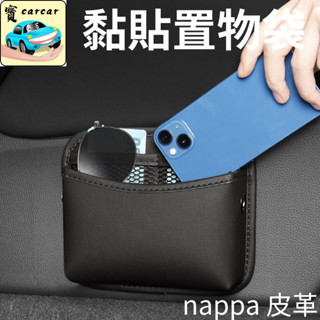 高品質黏貼置物袋 車用置物袋 車用收納帶 汽車收納 黏貼收納袋 車用置物袋 任意貼