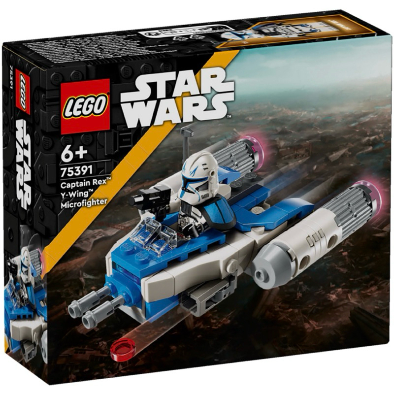 【樂高丸】樂高 LEGO 75391 雷克斯 Rex Y-wing Y翼｜星戰 星際大戰