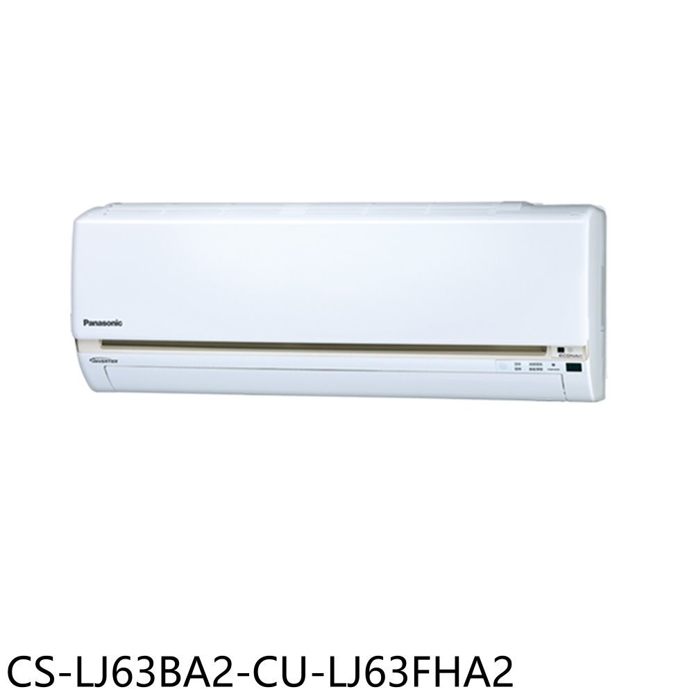 Panasonic國際牌【CS-LJ63BA2-CU-LJ63FHA2】變頻冷暖分離式冷氣(含標準安裝) 歡迎議價
