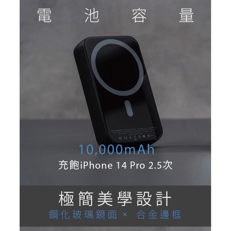 原價$2390 BEZALEL倍加能 Prelude XR 10000 mah MagSafe 磁吸 立架 無線行動電源