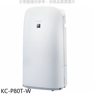 SHARP夏普【KC-P80T-W】18坪空氣清淨機