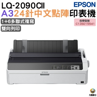 EPSON LQ-2090CII A3點陣式印表機