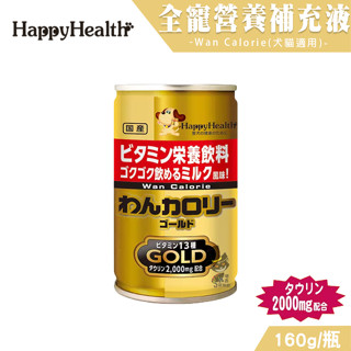【喵吉】 EarthPet 汪卡路里-全寵營養補充液 160g 寵物營養補充液 狗狗營養補充液 13種綜合維他