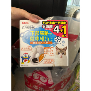 現貨 日本 GEX 淨水飲水器 水質軟化 淨化濾材 濾心 犬用濾心 貓用濾心 5入/盒