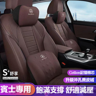 【爆款】Benz賓士頭枕腰靠 AMG麂皮絨護頸枕 邁巴赫打孔透氣S級 A級 C級 E級GLA/GLB/GLC腰靠墊頭靠頸