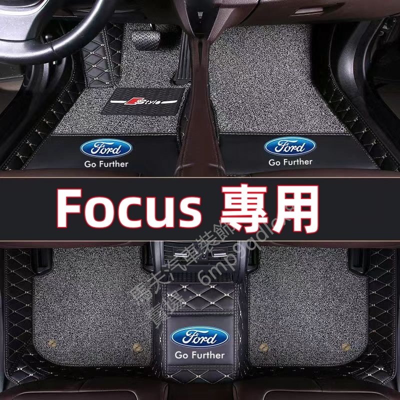 Ford Focus 四門 五門 MK3 MK4 MK4.5 汽車 福特 腳踏墊 車用地墊 踏墊 3D立體 全包圍 腳墊