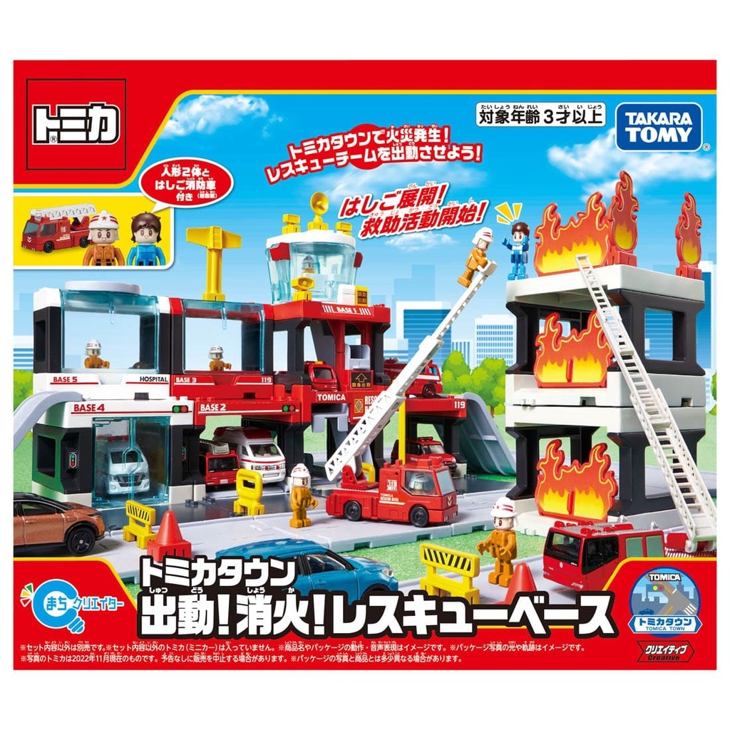 TAKARA TOMY TOMICA 多美小汽車 新城鎮-消防基地組 (附1台小汽車+2人偶) TW20968