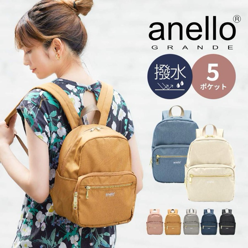 日本代購🇯🇵 Anello Grande 防撥水輕量後背包 多口袋 小背包 大容量 通勤 上學 上班 背部防汗
