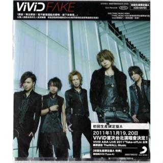 ViViD / FAKE ~ CD+DVD、【A盤】 ~ SONY、2011年發行