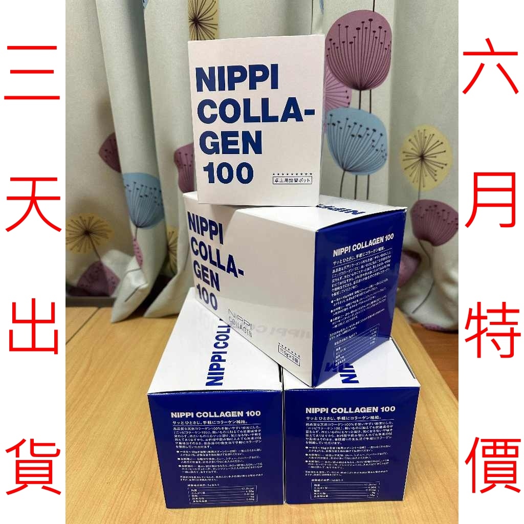 [日本代購]日本Nippi 3包 可加購 「原廠罐子跟原廠湯匙」