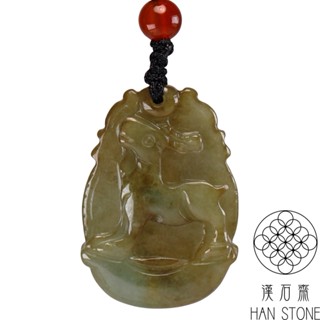 【漢石齋】天然翡翠A貨 生肖玉佩吊墜 飄花種帶黃翡(22*33*4mm以上)