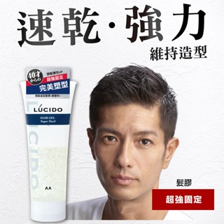 全館現貨 原裝 ★ 日本LUCIDO倫士度 強黏造型髮膠160g 抗汗抗濕，強力固定髮型 日本製45241