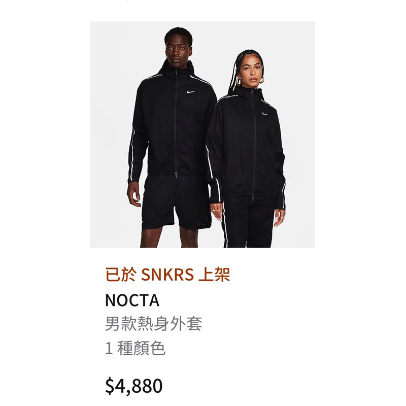 NIKE NOCTA 運動外套